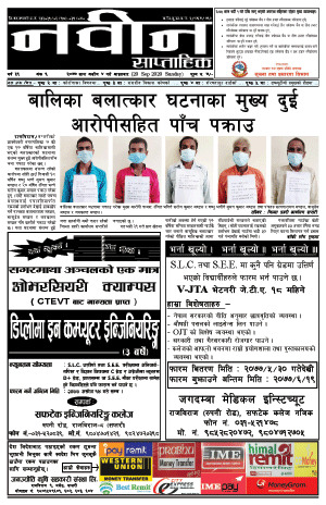RajbirajDainik